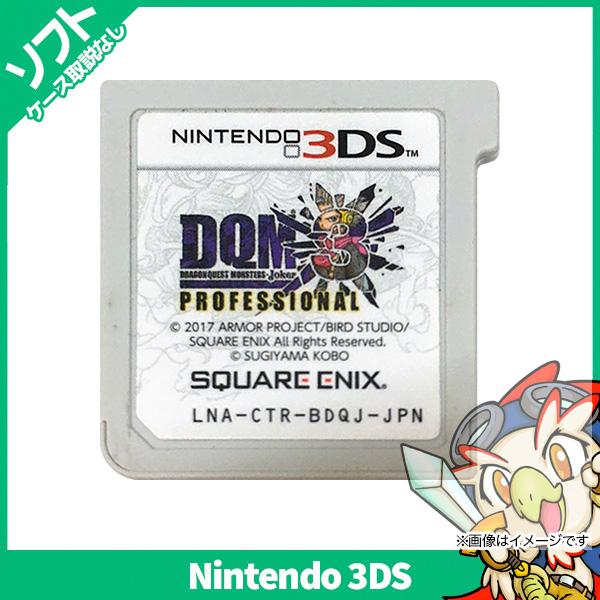 ドラゴンクエストモンスターズ3 プロフェッショナル 任天堂（Nintendo） 3DS ドラゴンクエストモンスターズ ジョーカー3