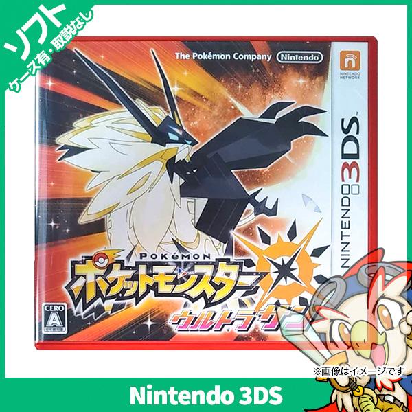 任天堂（Nintendo） 3DS ポケットモンスター ウルトラサン(パッケージ
