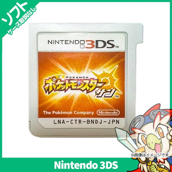 任天堂（Nintendo） 3DS ポケットモンスター サン(パッケージ版