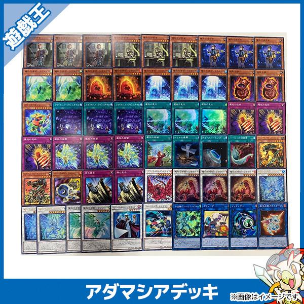遊戯王 アダマシア 構築済みデッキ 魔球の探索者他 トレカ トレーディングカードゲーム 中古 164 エンタメ王国 通販 Yahoo ショッピング