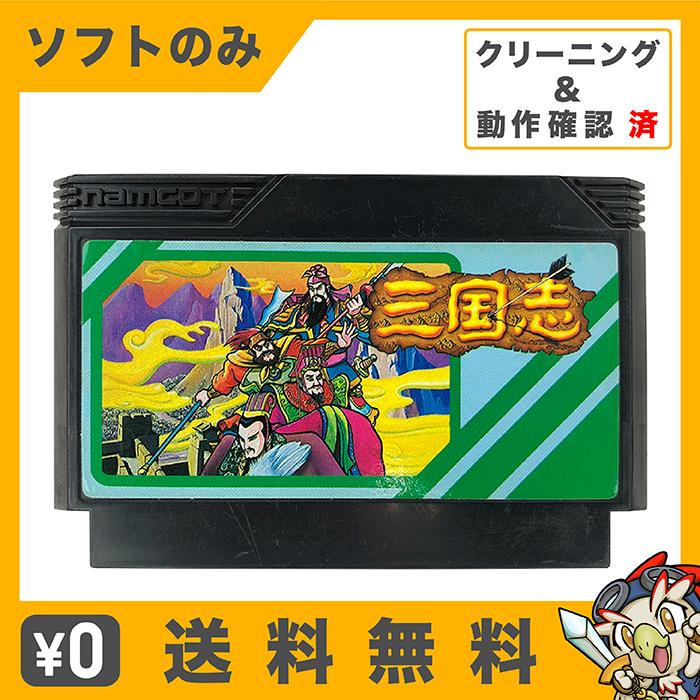 Fc 三国志 中原の覇者 ソフトのみ 箱取説なし カセット ファミコン ニンテンドー レトロゲーム 中古 エンタメ王国 通販 Yahoo ショッピング