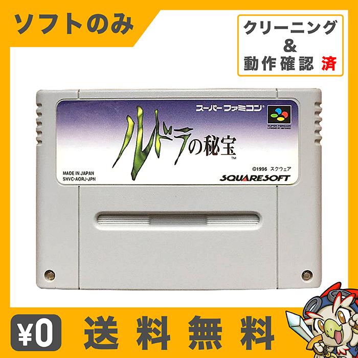 任天堂 SFC ルドラの秘宝 ソフトのみ 箱取説なし カセット 任天堂 SFC ルドラの秘宝 ソフトのみ 箱取説なし カセット