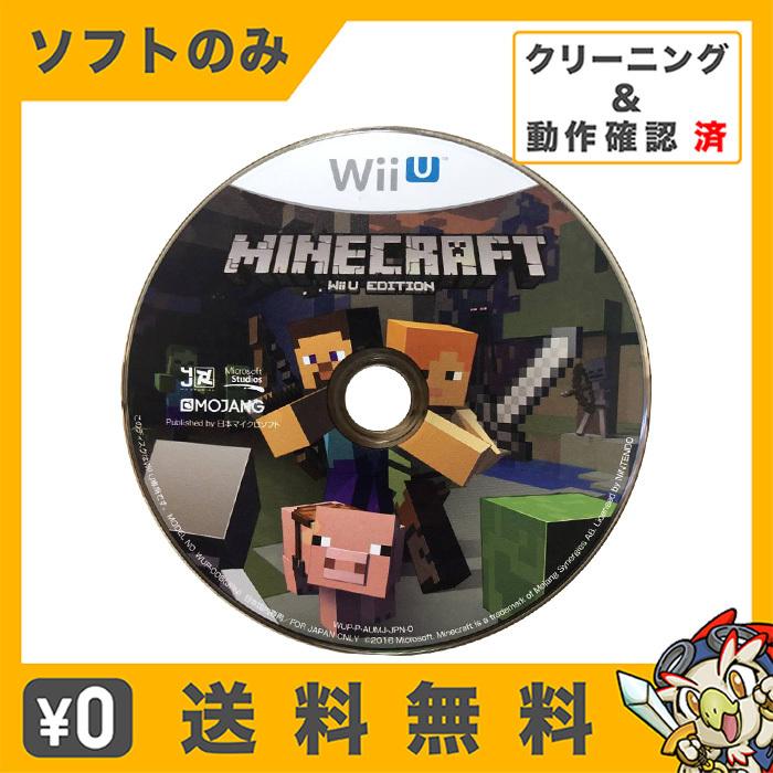 エンタメ王国 店wiiu Minecraft Wiiuエディション マインクラフト ソフトのみ 中古 ニンテンドー ディスク 任天堂 Nintendo 箱取説なし