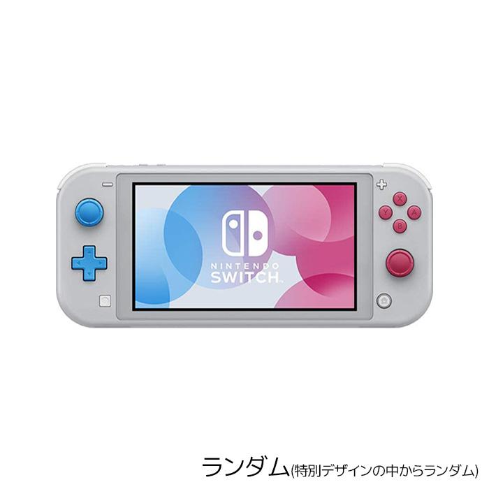 Switch Lite スイッチライト 本体 選べるカラー すぐ遊べるセット