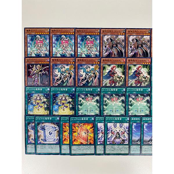 遊戯王 魔導士 構築済みデッキ 魔導法士ジュノン他 トレカ
