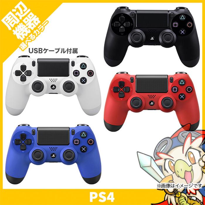 PS4 ワイヤレスコントローラー DUALSHOCK4 (CUH-ZCT1J) デュアル