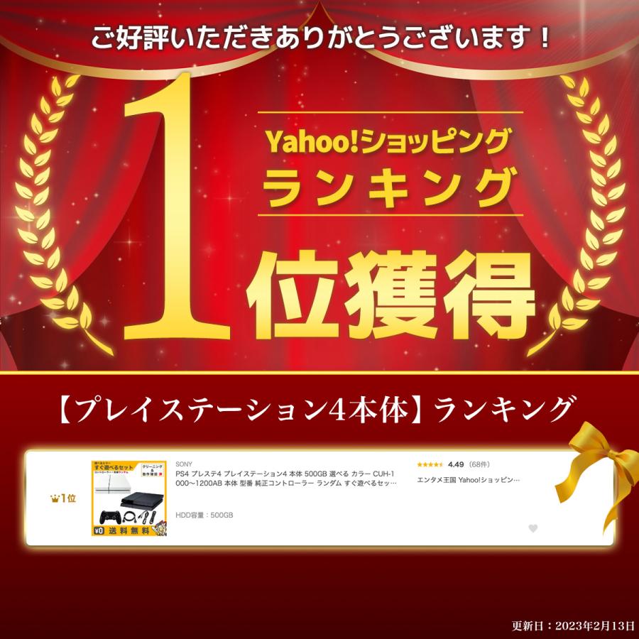 SONY PS4 プレステ4 プレイステーション4 本体 500GB 選べる SONY PS4 プレステ4 プレイステーション4 本体 500GB 選べる