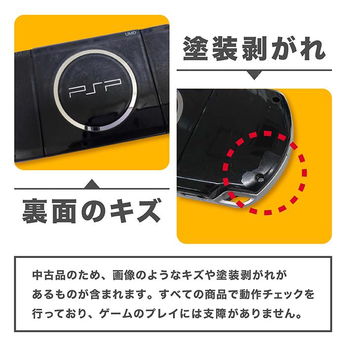 PSP プレイステーションポータブル PSP-3000 訳あり 本体 すぐ遊べるセット 選べる6色 中古 :16841:エンタメ王国  店 通販 