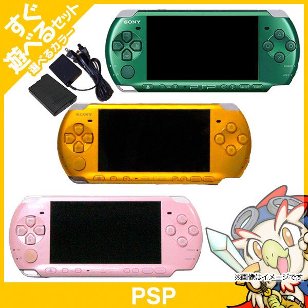 PSP PSP-3000 すぐ遊べるセット 選べる3色 プレイステーションポータブル 中古