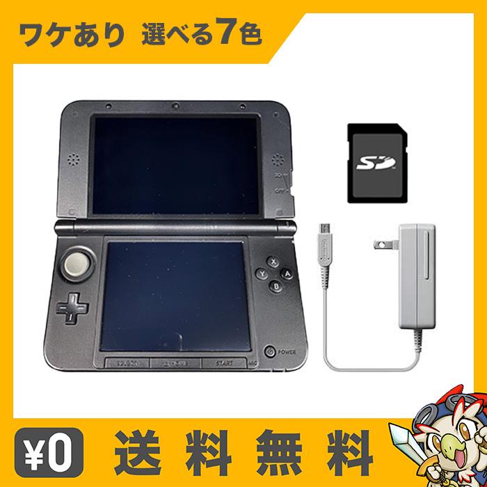 ニンテンドー3DSLL 3DS LL 訳あり 本体 充電器付き すぐ遊べるセット