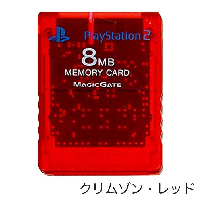 SONY PS2 プレステ2 純正 メモリーカード 8MB 選べる6色 SONY PS2 プレステ2 純正 メモリーカード 8MB 選べる6色