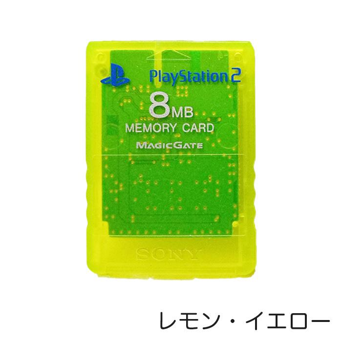 PS2 プレステ2  純正 メモリーカード 8MB 選べる6色 プレイステーション2 メモカ 中古｜entameoukoku｜07