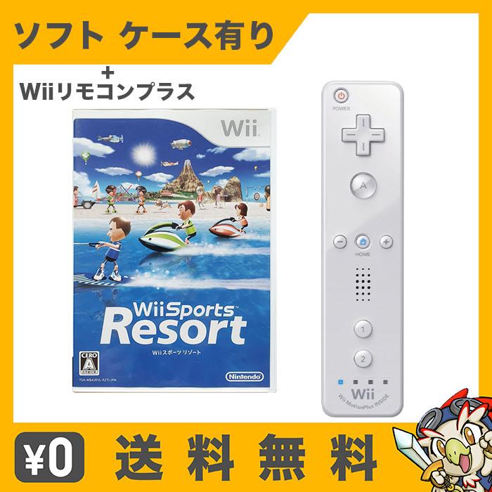 Wii Wiiスポーツリゾート ケース有り Wiiリモコンプラス セット 任天堂