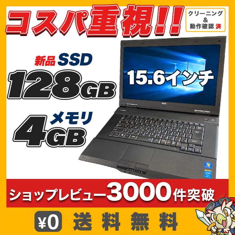 w120✨美品/ 超軽量 /爆速SSD/事務作業に快適✨すぐ使えるノートパソコン 楽天市場】【1500円OFFクーポン】【やや訳有り】【WEBカメラ】ノート