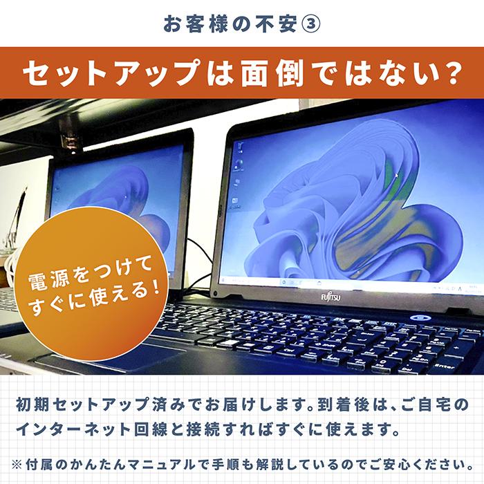 お買い得❣️すぐ使えるノートパソコン☘️メモリ8GB☘️ ノートパソコン 中古 レビューUSB32GB コスパ重視 最長保証120日 SSD
