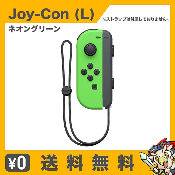 任天堂（Nintendo） Nintendo Switch Joy-Con (L) ジョイコン 単品