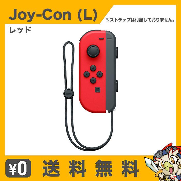 Nintendo Switch 本体　ジョイコン　中古 任天堂（Nintendo） Nintendo Switch Joy-Con (L) ジョイコン 単品
