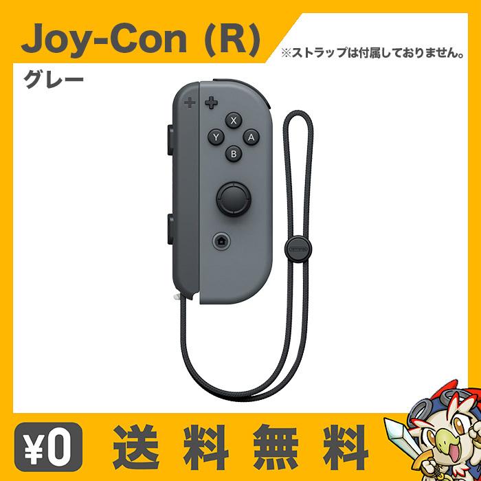 ［中古］Nintendo Switch Joy-Con(L)/(R) グレー他 楽天市場】中古 Nintendo Switch Joy-Con(L)/(R) グレー : ハリソン