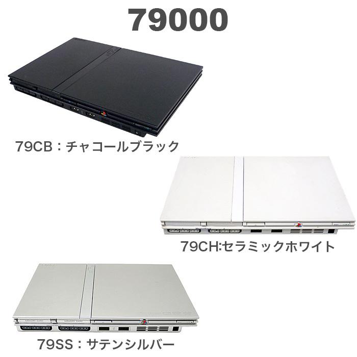 PS2 本体 プレステ2 SCPH 70000 79000 薄型 75000 77000 純正 コントローラー 大容量 128MB メモリーカード  付き 選べる 型番・カラー セット 中古