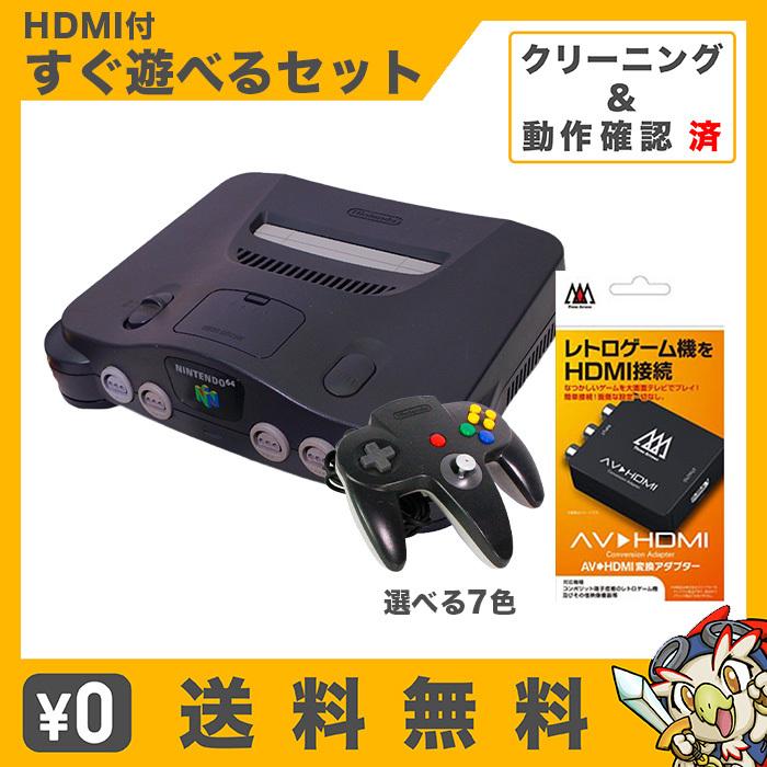 64 ニンテンドー64 本体 コントローラー付き すぐ遊べるセット HDMIケーブル付き　中古｜entameoukoku