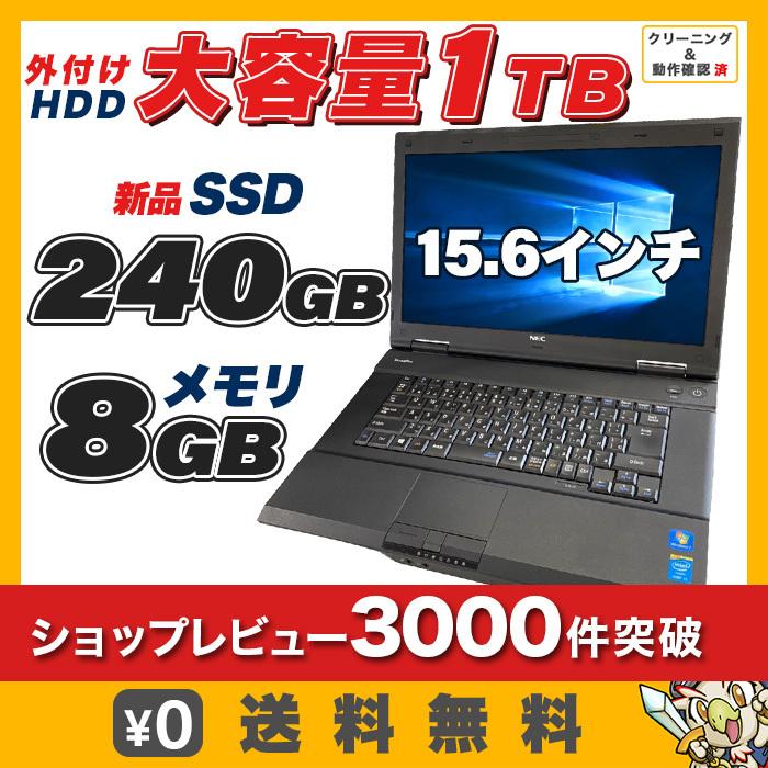 Windows10ノートPC Core-i5/メモリ4G/SSD224G ノートパソコン Windows10 本体 i5 メモリ8GB SSD240GB