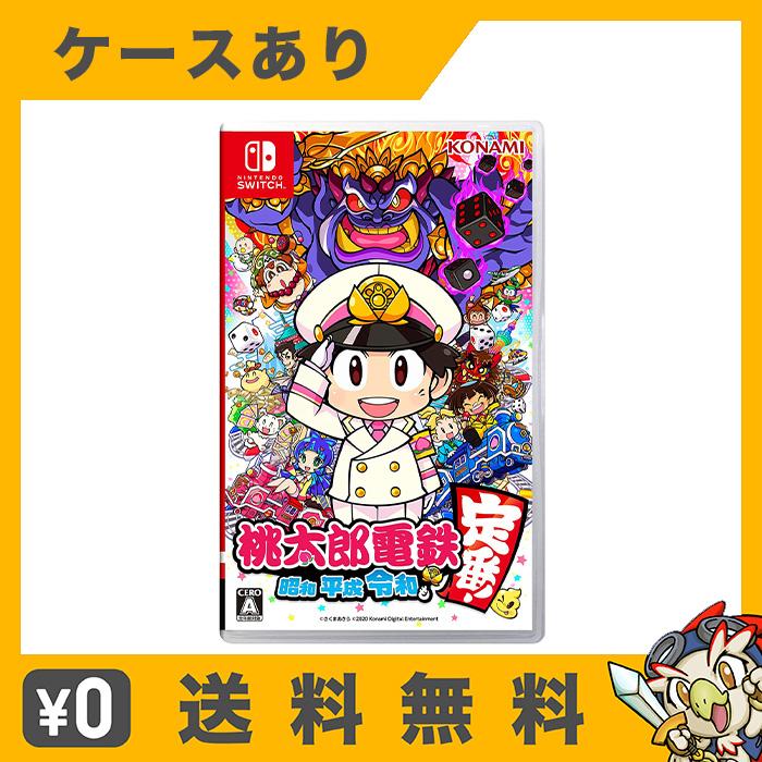 任天堂 Switch ソフト 桃太郎電鉄 ~昭和 平成 令和も定番! ~ 桃 任天堂 Switch ソフト 桃太郎電鉄 ~昭和 平成 令和も定番! ~ 桃