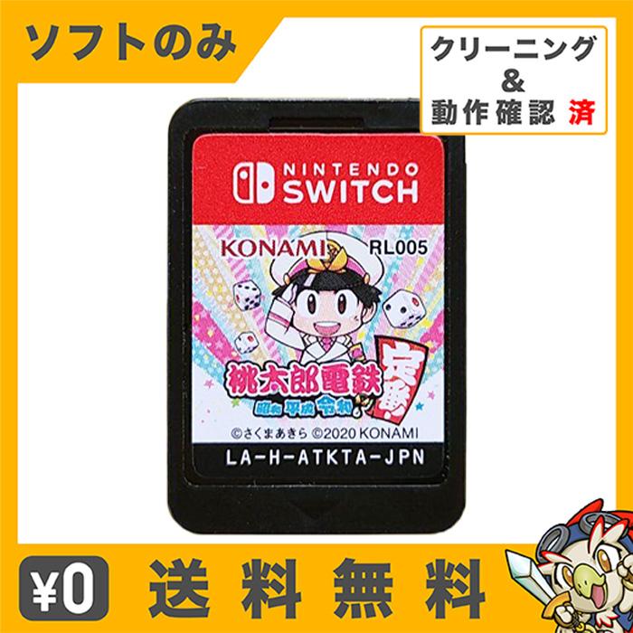 Switch ソフト 桃太郎電鉄 ~昭和 平成 令和も定番! ~ 桃鉄 ソフトのみ