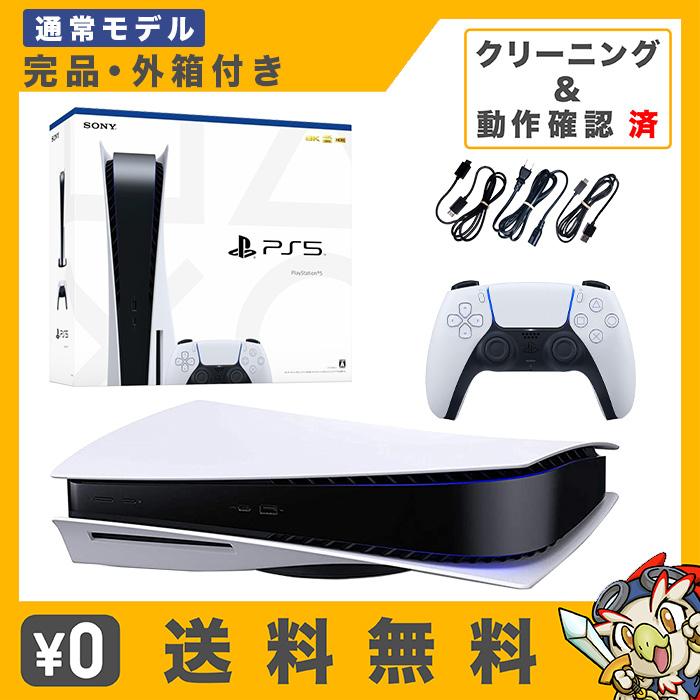PS5 プレステ プレイステーション5 本体 通常モデル 選べる 型番 CFI 