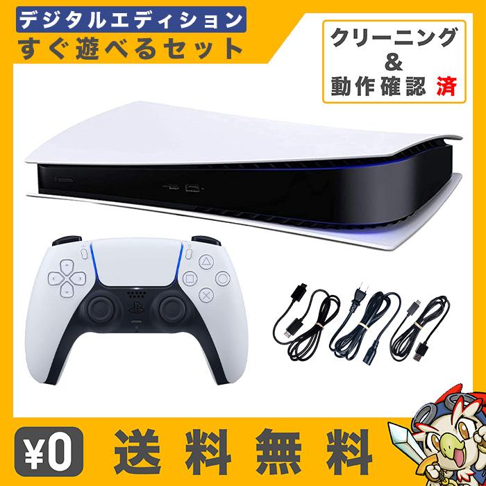 PS5 プレステ プレイステーション5 デジタルエディション 本体 選べる 
