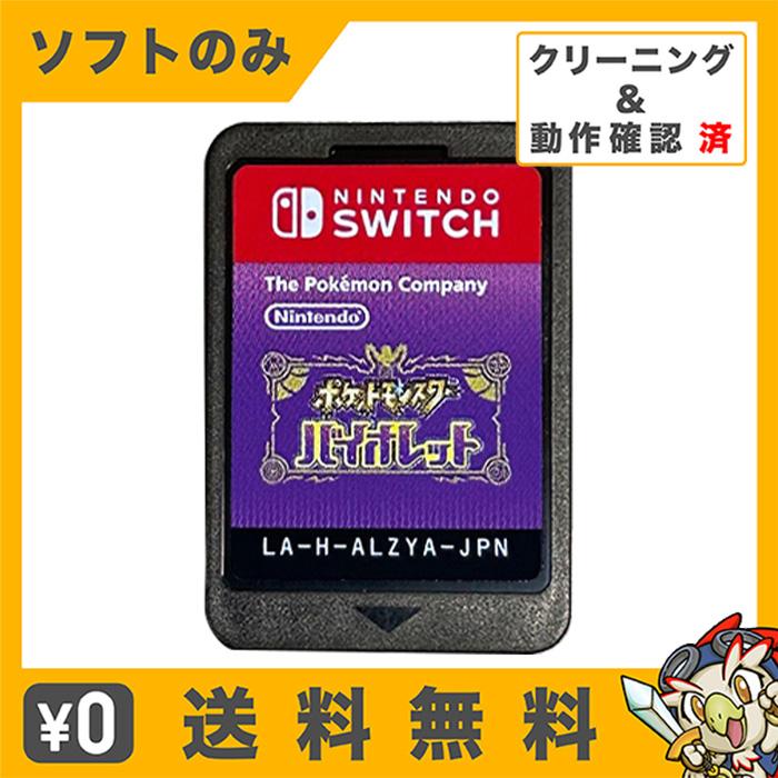 Switch ソフト ニンテンドースイッチ ポケットモンスター バイオレット ポケモン SV NINTENDO 任天堂 ソフトのみ 中古 :  17229 : エンタメ王国 Yahoo!ショッピング店 - 通販 - Yahoo!ショッピング