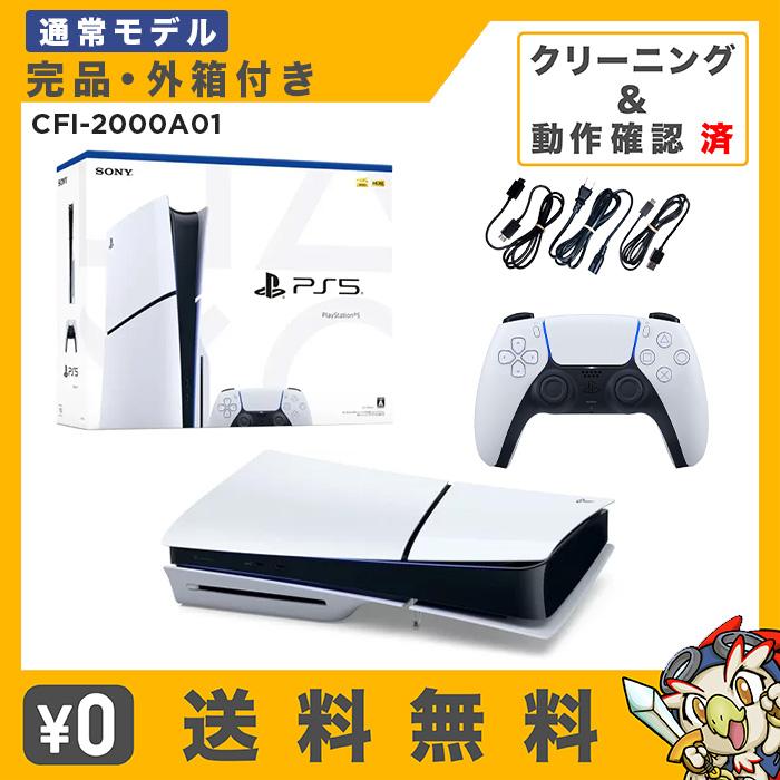 SONY（ソニー） PS5 プレステ プレイステーション5 本体 通常モデル 