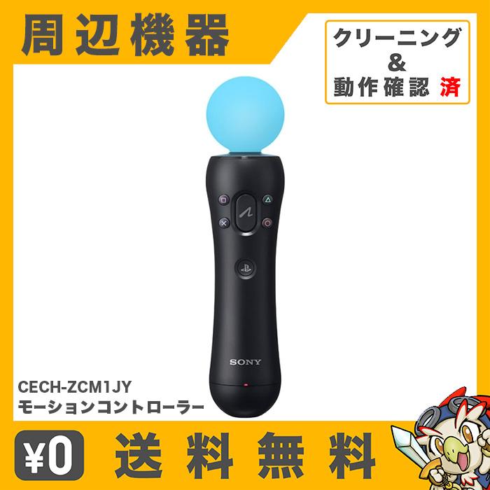 SONY（ソニー） PS4 モーションコントローラー PlayStation Move (CECH