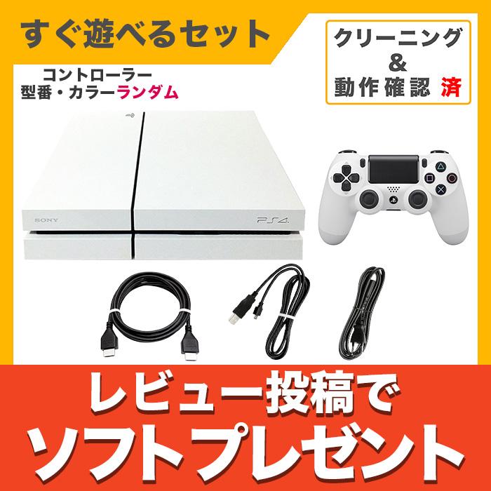 正規輸入元 すぐに遊べるセット PS4 CUH-1200A 本体 CUH1200A