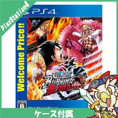 PS4 プレステ4 PS4 ONE PIECE BURNING BLOOD Welcome Price ソフト ケースあり PlayStation4 SONY ソニー 中古｜entameoukoku