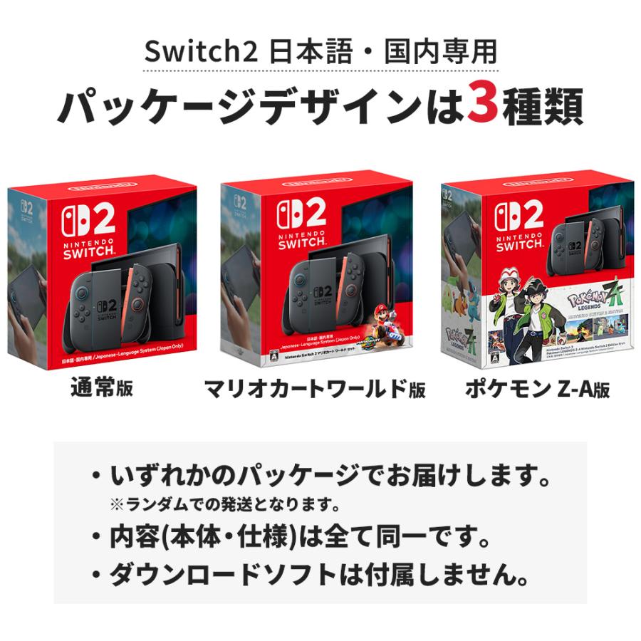 任天堂（Nintendo） Switch2 本体 スイッチ2 完品 付属品完備 中古