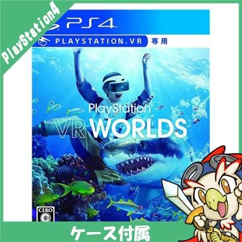 PS4 プレステ4 PlayStation VR WORLDS(VR専用) - PS4 ソフト ケースあり PlayStation4 SONY ソニー 中古｜entameoukoku