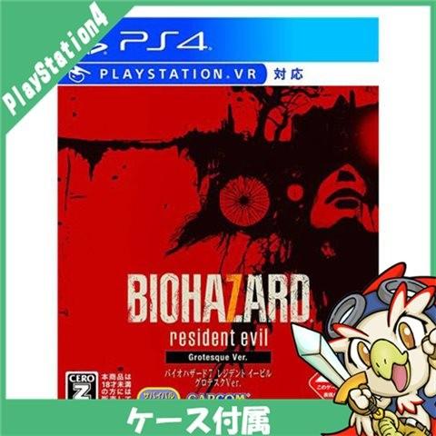 SONY（ソニー） PS4 プレステ4 バイオハザード7 レジデント イービル 