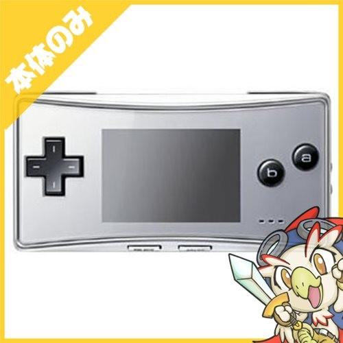 任天堂 GBM ゲームボーイミクロ シルバー 本体のみ 本体単品 Nintendo 