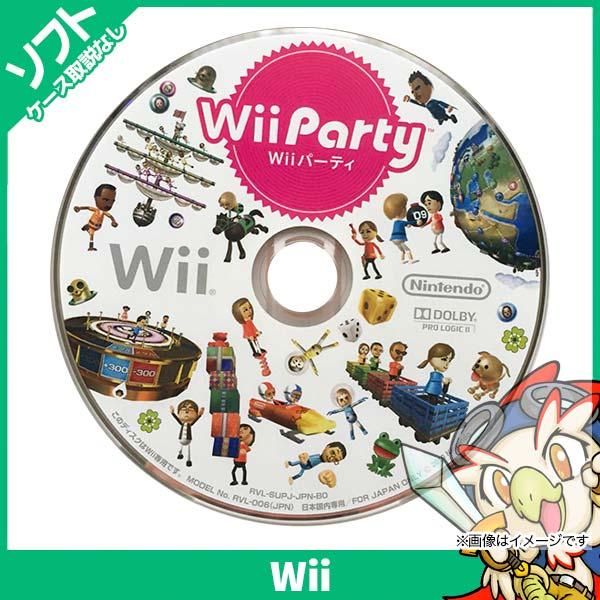 新作アイテム毎日更新 77％以上節約 Wii ニンテンドーWii パーティー wiiparty wii パーティ ソフトのみ ソフト単品 Nintendo 任天堂 ニンテンドー technometer.co technometer.co