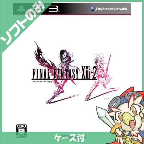 PS3 プレステ3 プレイステーション3 ファイナルファンタジー13-2 FF13-2 FF XIII-2 ソフト ケースあり PlayStation3 SONY ソニー｜entameoukoku