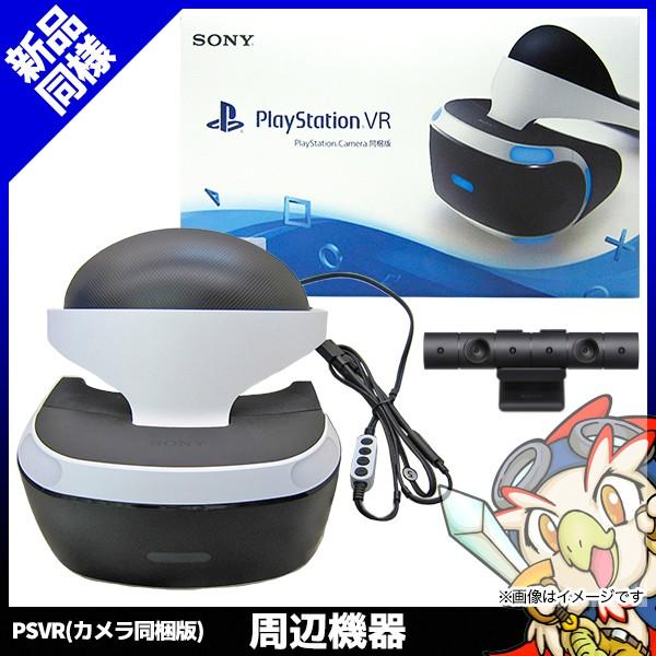 SONY PS4 プレステ4 プレイステーション4 PlayStation VR Camera SONY PS4 プレステ4 プレイステーション4 PlayStation VR Camera