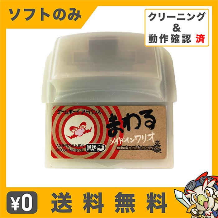 GBA ゲームボーイアドバンス まわるメイドインワリオ ソフトのみ