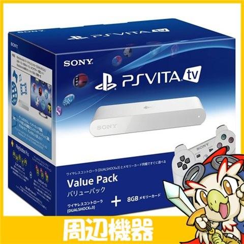 Amazon.co.jp: 【整備済み品】 PlayStation Vita TV Value Pack Amazon.co.jp: 【整備済み品】 PlayStation Vita TV Value Pack