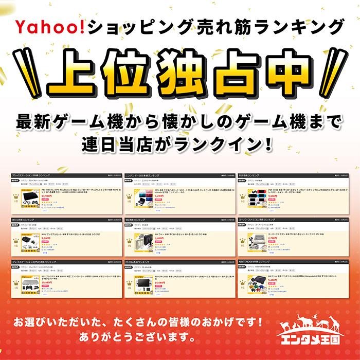 Ds ニンテンドーds 本体 すぐ遊べるセット 選べる6色 任天堂 中古 3242 エンタメ王国 通販 Yahoo ショッピング