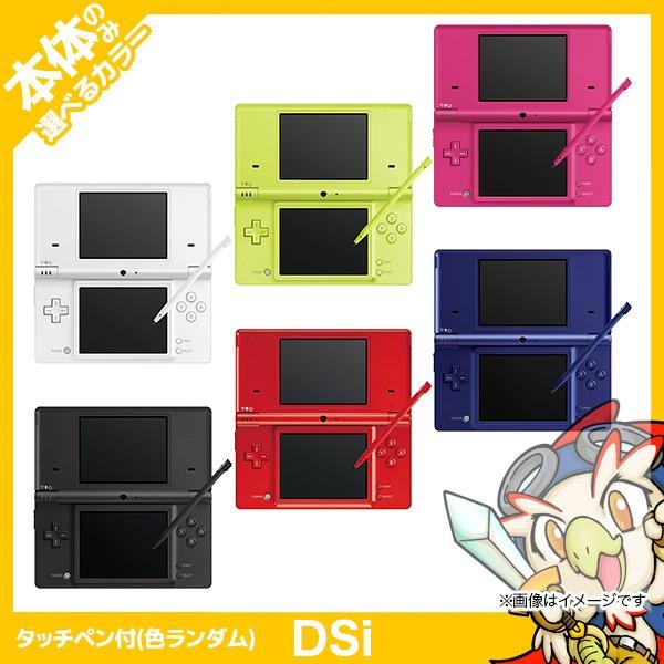 任天堂（Nintendo） DSi ニンテンドーDSi 本体 タッチペン付 選べる6色