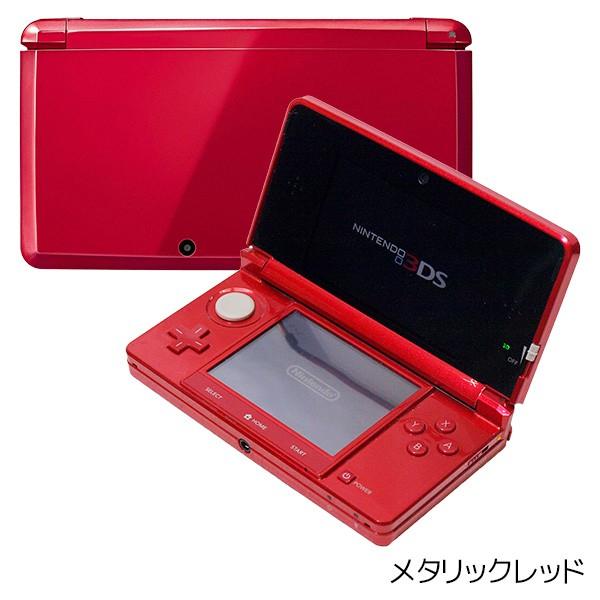 3DS 本体 充電器 タッチペン付 すぐ遊べるセット 選べる5色 中古