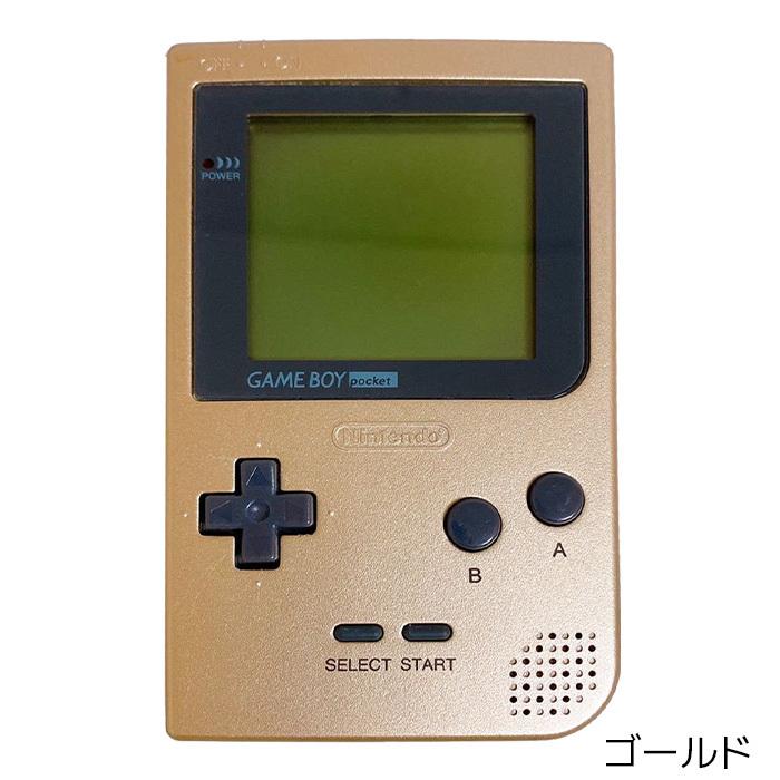 ゲームボーイ ポケット 本体 GAME BOY 電池カバー付 選べる9色