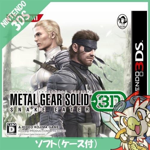 3ds メタルギア ソリッド スネークイーター 3d ソフト ニンテンドー 任天堂 Nintendo 中古 326 エンタメ王国 通販 Yahoo ショッピング