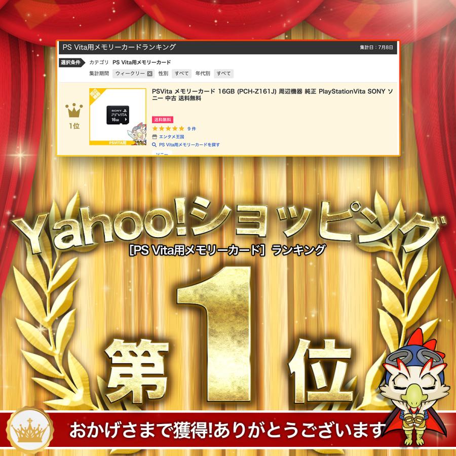 Ps Vita メモリーカード 16gb Pch Z161j 周辺機器 純正 Playstation Vita Sony ソニー 中古 3331 エンタメ王国 通販 Yahoo ショッピング