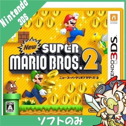 3DS ニンテンドー3DS New スーパーマリオブラザーズ 2 マリブラ2 マリオブラザーズ2 ソフトのみ ソフト単品 Nintendo 任天堂  ニンテンドー 中古 : 3581 : エンタメ王国 Yahoo!ショッピング店 - 通販 - Yahoo!ショッピング